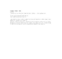 수표할인거절장 (일어번역) 수표할인거절장 (일어번역)
